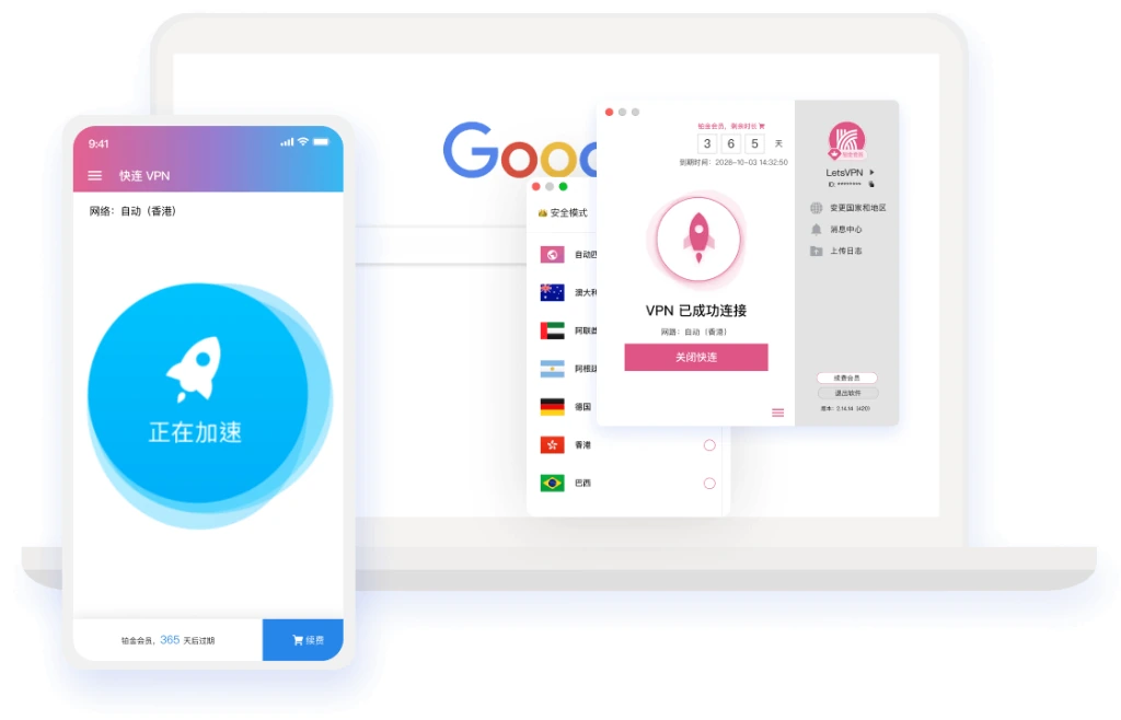 快连官网全球节点分布与智能分流拓扑图